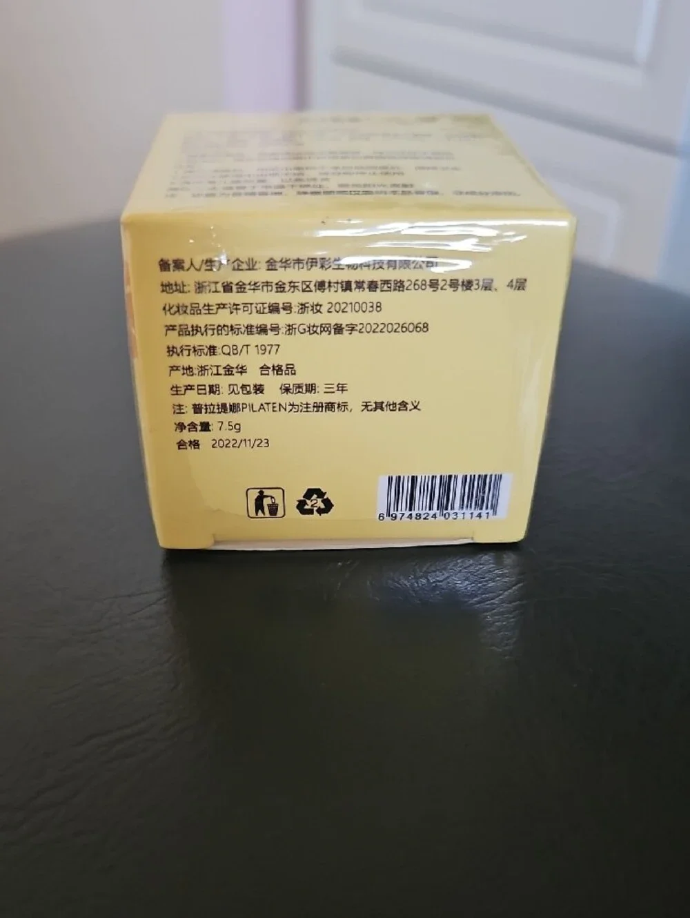 Honey Lip Mask — Nourishing Yellow Lip Treatment